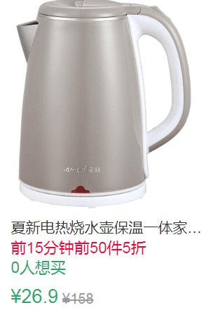 21点前50件5折13.45元夏新电热烧水壶保温一体家用 (uRIK1qF5GVV)