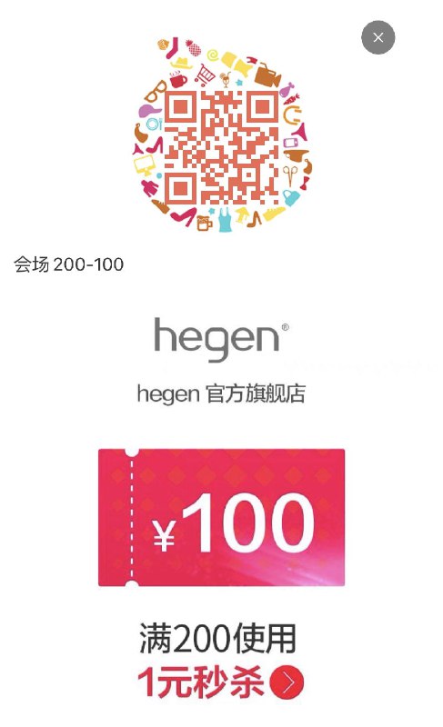 hegen 200-100