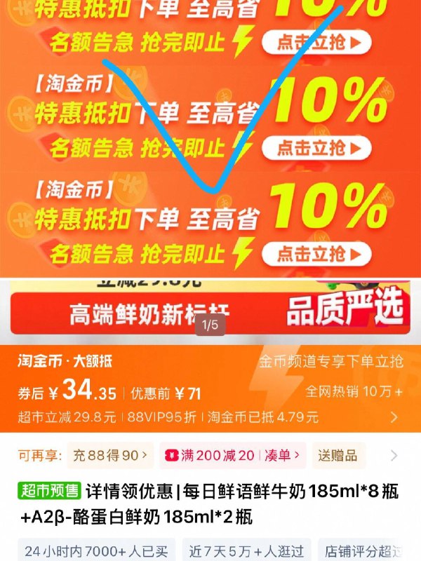 每日鲜语鲜牛奶12瓶💰34.3185ml*8瓶 A2β185ml*2瓶 赠高钙鲜牛奶185ml*2 瓶-☀下拉详情进淘金币页面拍下 每日鲜语鲜牛奶88到手34.3亓9/jfP1fZqlEsm// AA11  ---每日红包 u.jd.com/0apPWo4