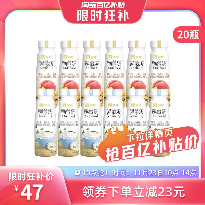 10点百补【47】阿慕乐组合装210g*20瓶)Yk1WWeHhVa0)/ CZ11