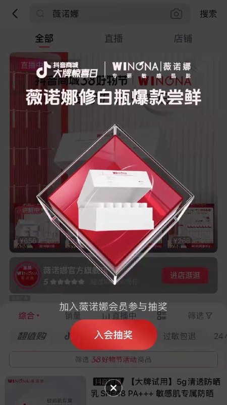 Dy搜薇诺娜有抽奖
