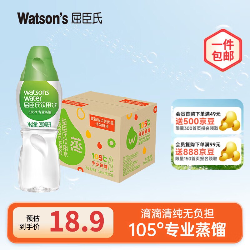 屈臣氏 蒸馏水280ml*12瓶