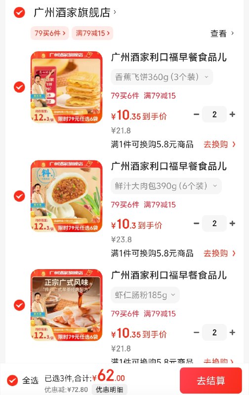 广州酒家手抓饼/包子/饺子/烧麦/虾饺早餐食品任选系列