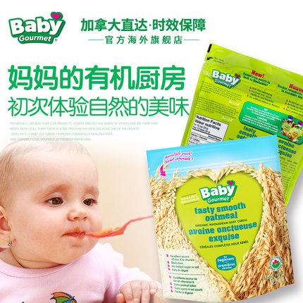 有机婴幼儿辅食米粉，拍2件叠加99-20品类 凑满减，5  库存少 (6F5V1TEAdj9)