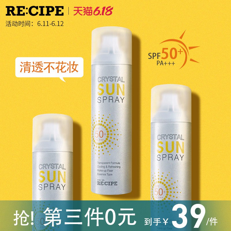 0点 玥之秘水晶防晒喷雾  (KDUM1GyGVVZ)   39亓----------618每天三次紅包搜索：