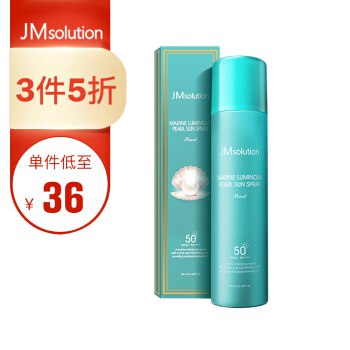 韩国进口 JMsolution JM珍珠全身防水防晒喷雾SPF50 180ml/瓶 水润防晒 