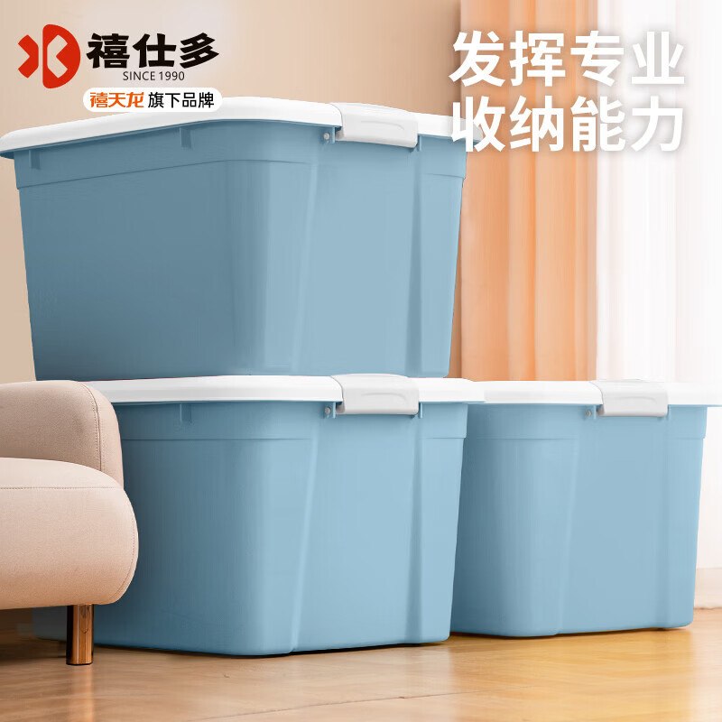 19.7/个！！比平时还要便宜~59.2元 禧天龙 多功能收纳箱 52L*3个领 