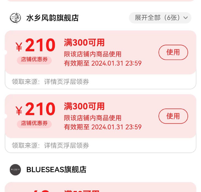 1-商品下领300-210店铺券/ CZ3457  dl489.kuaizhan.com/?LSrHW7lHo2E /:/ CA1371/年货节 d.618day.com/HNY