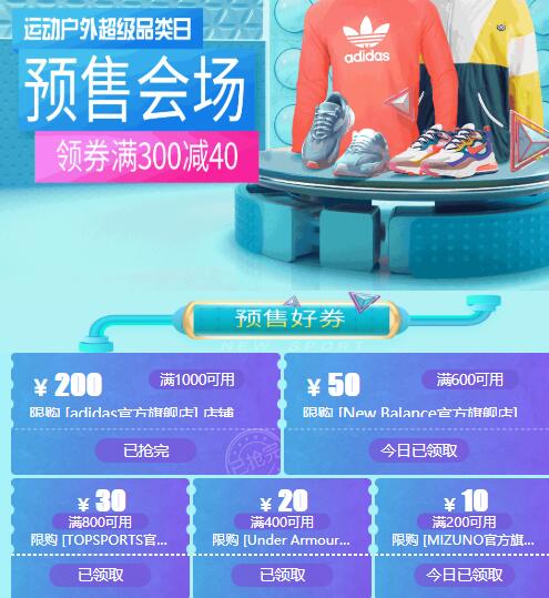 页面券领了防身，0点可能补券