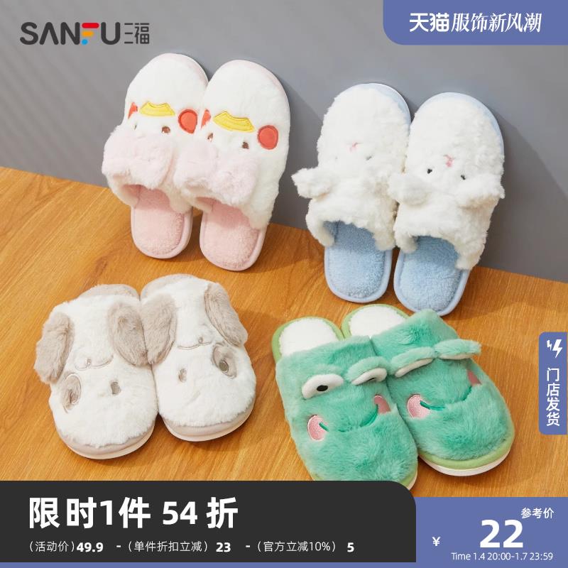 1-三福棉拖鞋喵叽小糯软萌拖鞋从店铺首页加购有3首单，拍下13.95💵 dl484.kuaizhan.com/?57ctW6GGWAB /:/ CA1371/