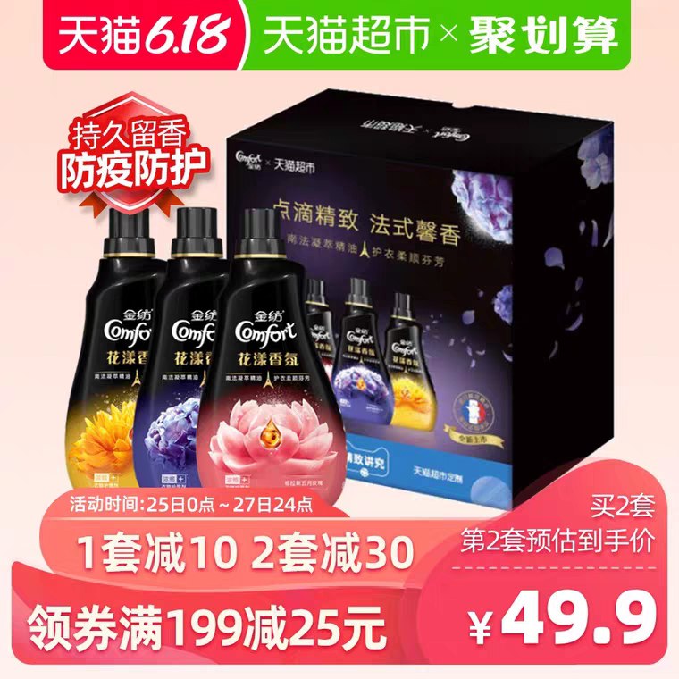 0点前5分钟 拍4件用299-50券 预计109.8元到手共12瓶 这个高端系列如成立 一瓶不到10元神价热巴代言同款超定制金纺凝露花漾香氛500ml*3 (rrLg1JPOE3j)