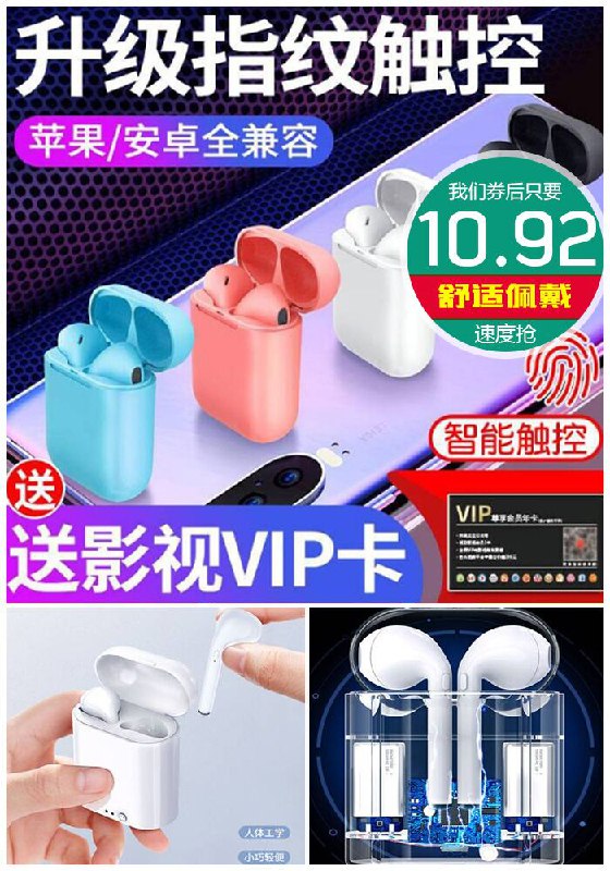 【带充电仓】真无线蓝牙运动耳机一对原价19.9元【满减券后10.92元】包邮