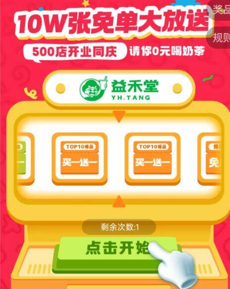 v打开益禾堂抽兔単10w份丨9.18截 现在概lv比较大试试mp://9b7zsLgwfx2lmYa