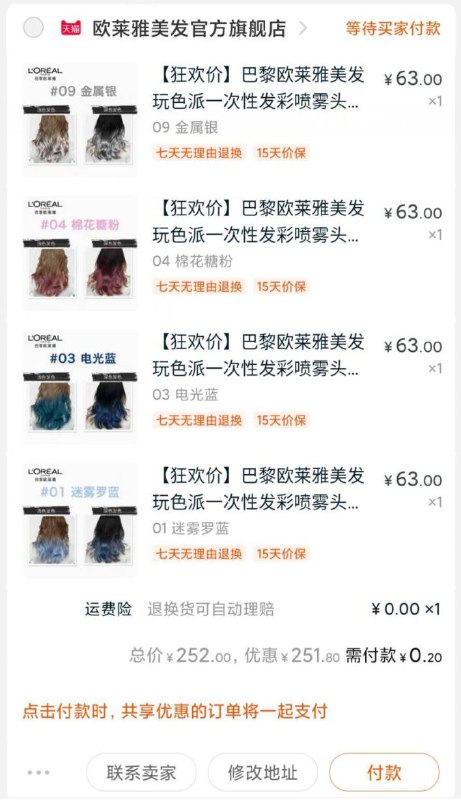 万万没想，神券持续5分钟库存5000