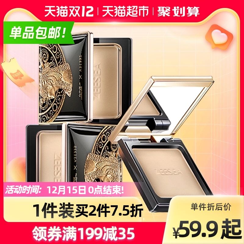 39.9元 猫超包邮款ZEESEA滋色定妆控油蜜粉饼 (Mn1PXANbwdH)/