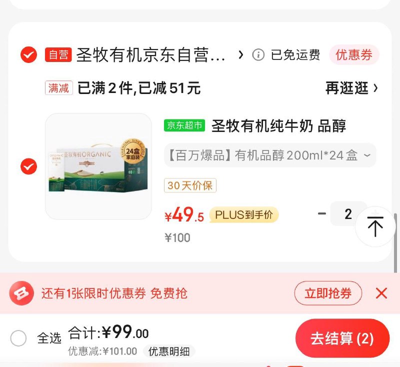 领9折券