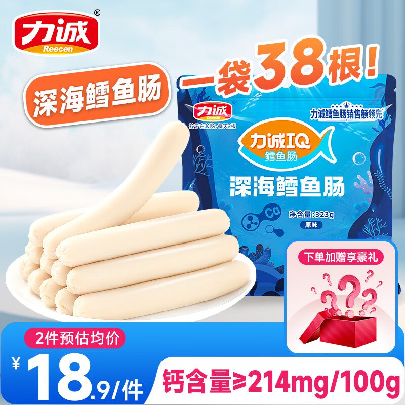 力诚 深海鳕鱼肠原味323g*1袋38支