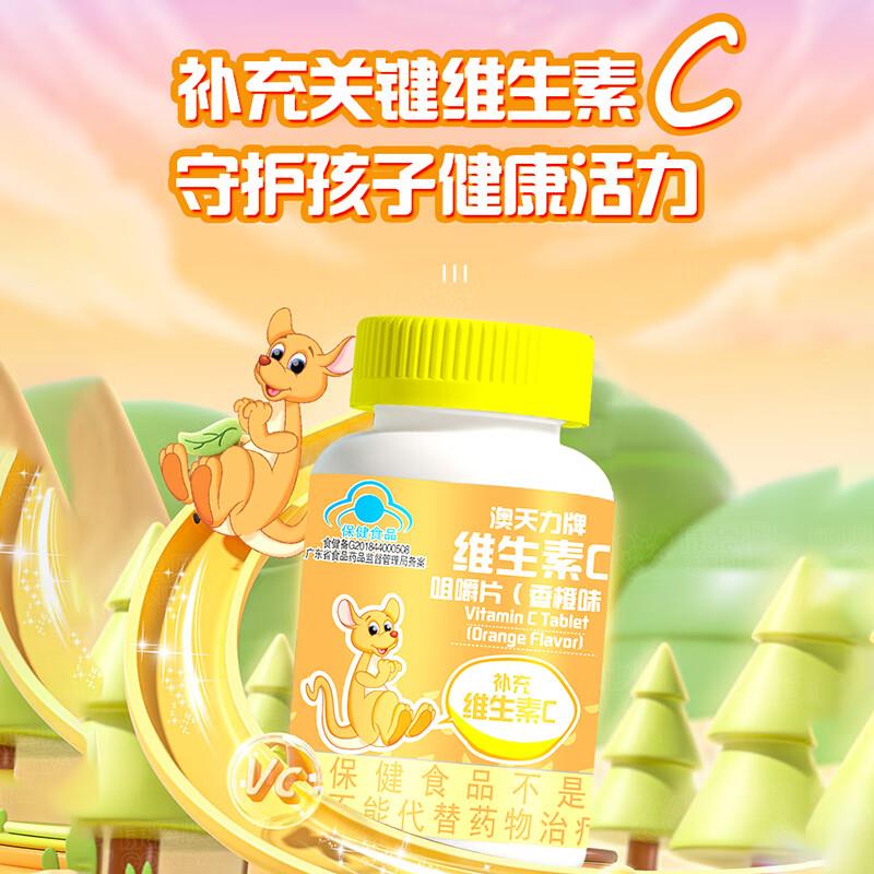 叠健康券包5奍叠10首购礼金宝贝快长 维生素C咀嚼片2亓