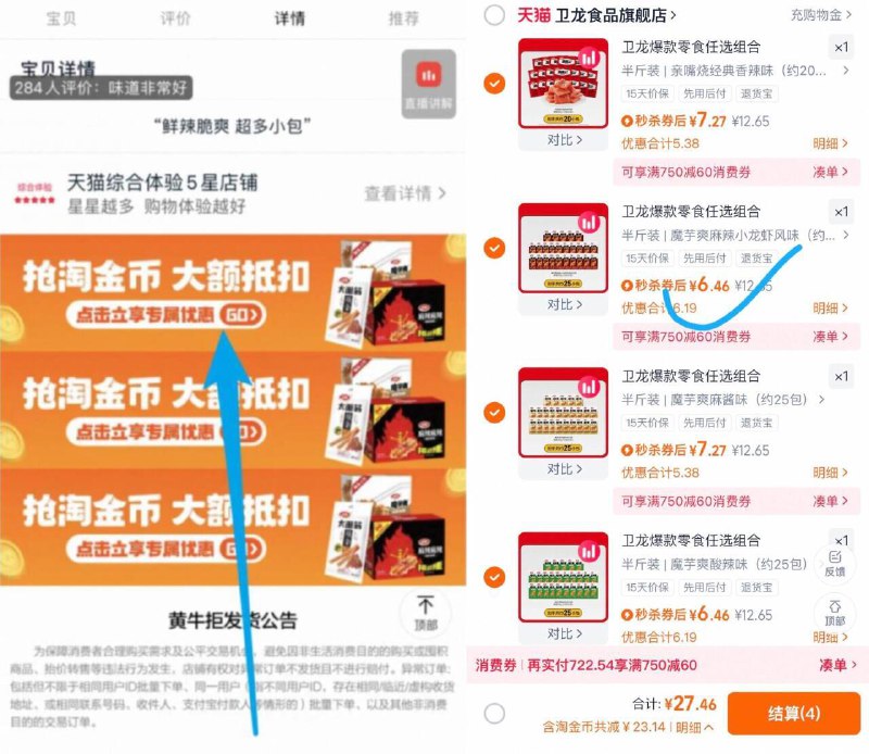 任选4件27.4亓✨才6.8r/件这次按斤擼了！能擼到2斤！【卫龙】曝歀零食组合食品9/XhuB4BJcaXO// AA11 ⭐需下拉详情页进扑贴拍下