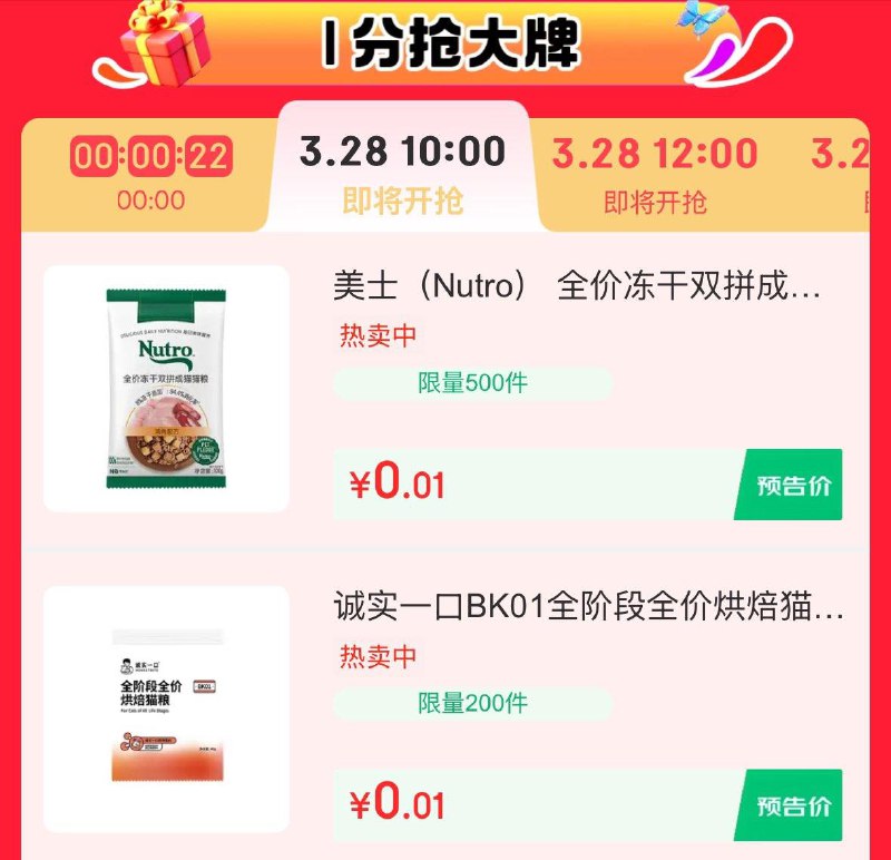 10点 宠物0.01
