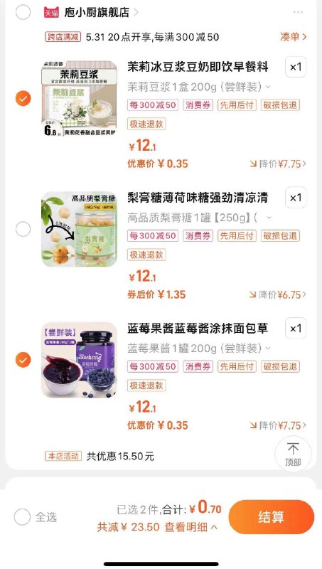 巴巴农场领券，搜饼干点三个商品触发美食补贴，各拍1到手0.7亓/6lL8WwkXAJL/:/ CZ00 CZ2629/NRGGWwkXd4V/:/ CZ00 CZ5792------𝙅𝘿  超级红包u.jd.com/ksO3wQA