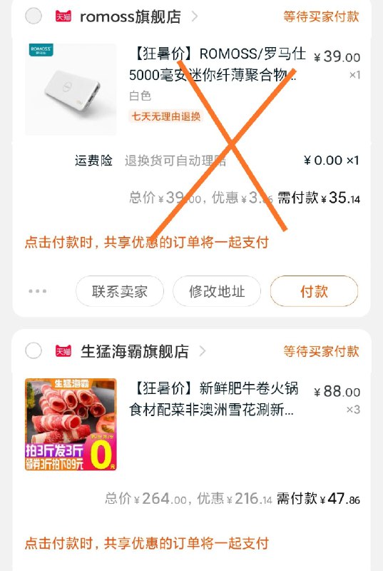 2、凑单拍1份一起付款 再单独退款 到手47亓  (jBBC1CsJzPf)