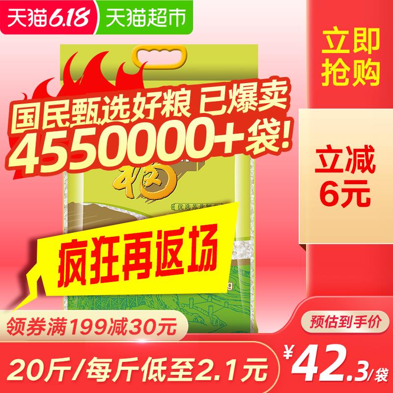 2、天猫超市福临门大米苏软香10kg拍2件 (L3qt1FA3vyk)