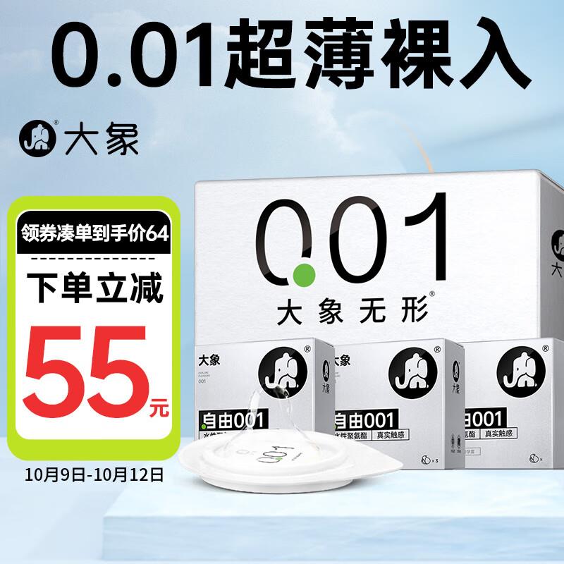 大象标题下领100奍部分有礼金2件0 