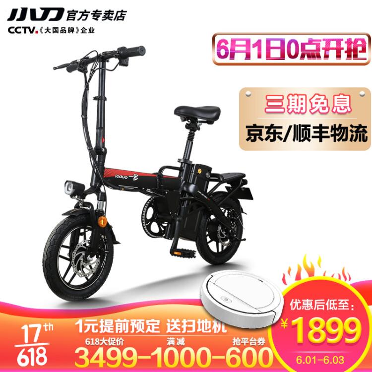 小刀电动车一多48V折叠电动自行车