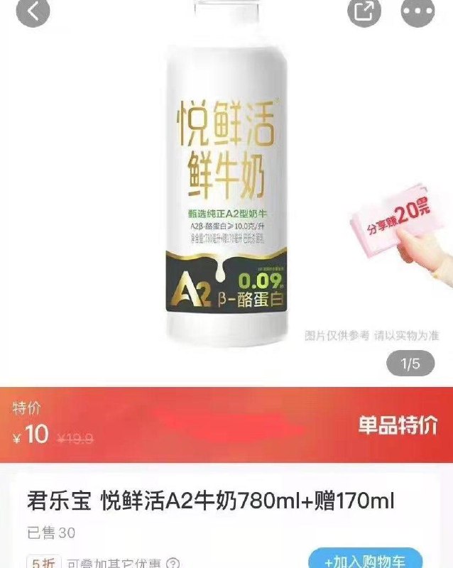 反馈，坐标北京部分七鲜超市悦鲜活有特价
