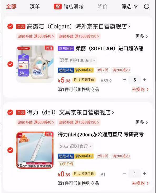 柔丽 进口超浓缩柔顺剂1L拍5件