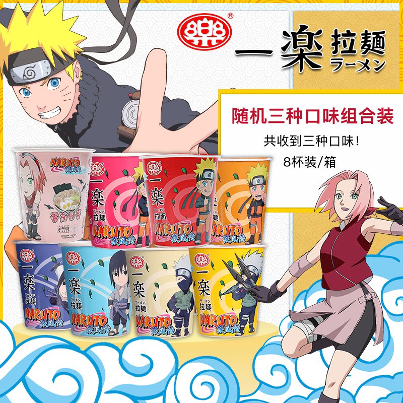0点 一乐火影杯面8杯混合装  (7gnd1uUi8ML)   19.9亓----------618每天三次紅包搜索：