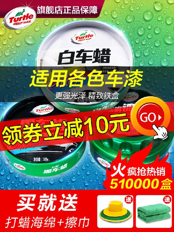 先领券/零点后下单龟牌经典镀膜快膜5.9元  (Z55O1A69QmB)