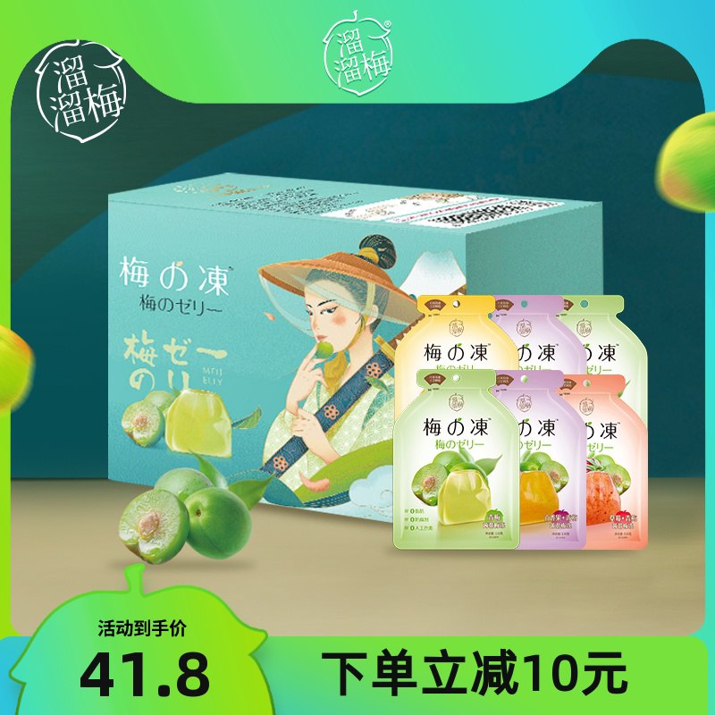 31.8元 溜溜梅旗舰店溜溜梅国风盒装梅冻6袋720g(gLQWXPIydzR)/