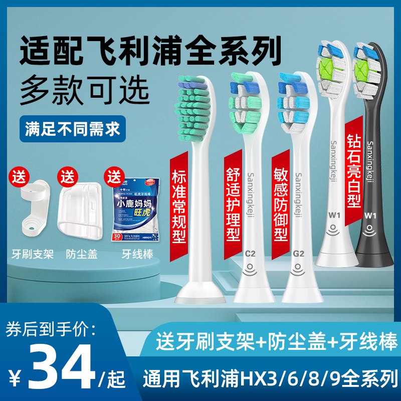 9.9元 SK旗舰店飞利浦通用牙刷替换刷头4支(XbLLX3yrnk6)/