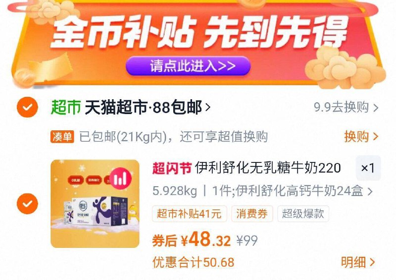 下拉详情页48.3亓（2/盒）伊利舒化牛奶220ml*24盒9/Rjve4TIPVz8// AA11