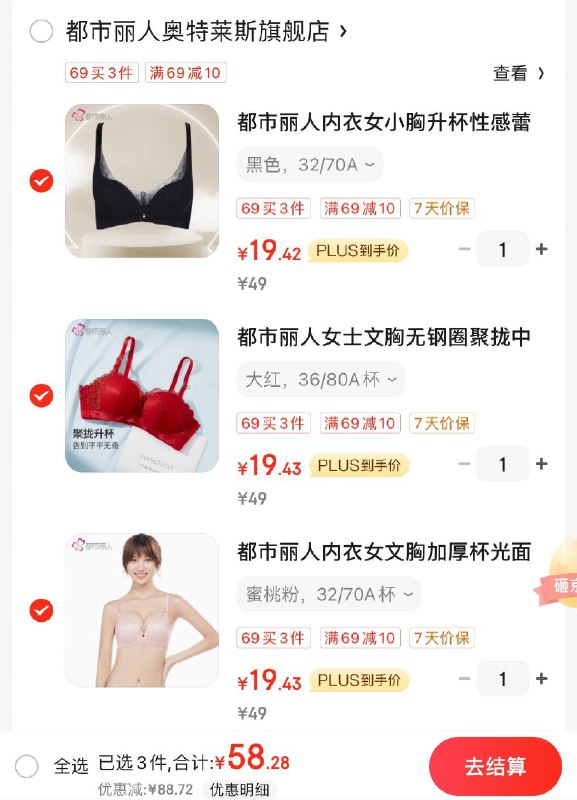 领69-10店铺券