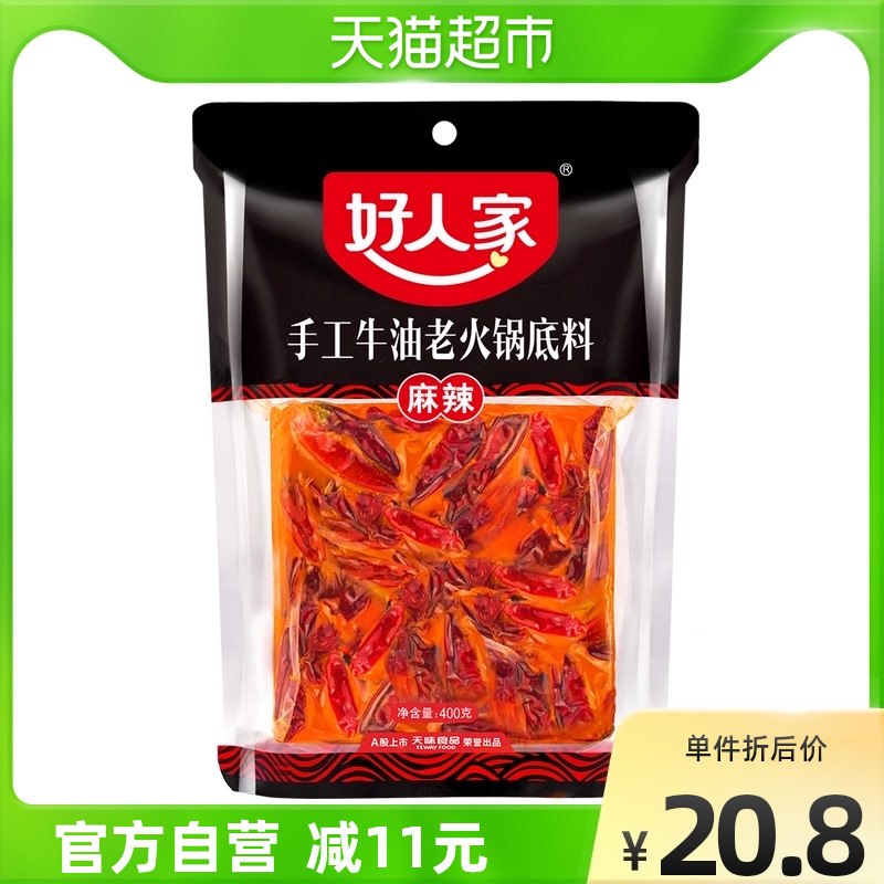 17.8元 天猫超市包邮好人家麻辣牛油火锅底料400g￥CnCv2Vroc07￥/