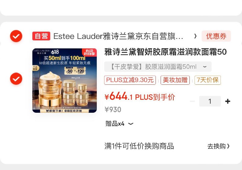 领1500-200美妆券