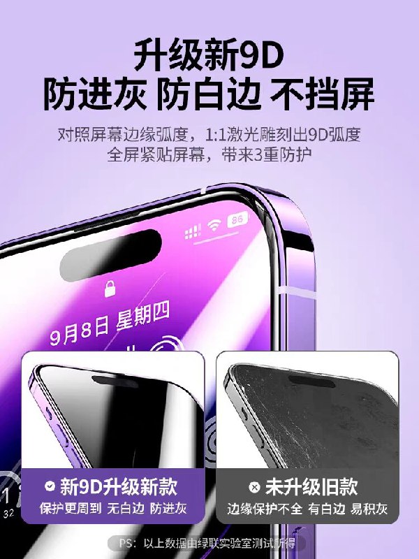 7.8💵【大牌绿联旗舰店】抗指纹高清苹果全系钢化膜2片)k1eidFJ9Tmy)/ CZ11//绿联品质没的说 透光好硬度强消耗品还是趁便宜多屯一点哦