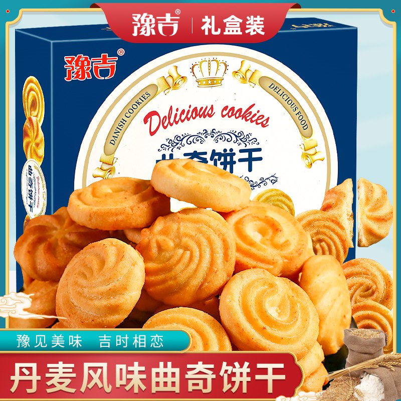 0点后下单/先领卷19.9亓【拍12件】豫吉曲奇饼干52g*12盒(AlIK2lOWCmq)   折一盒才1.6亓！这次多一盒！加量不加价！