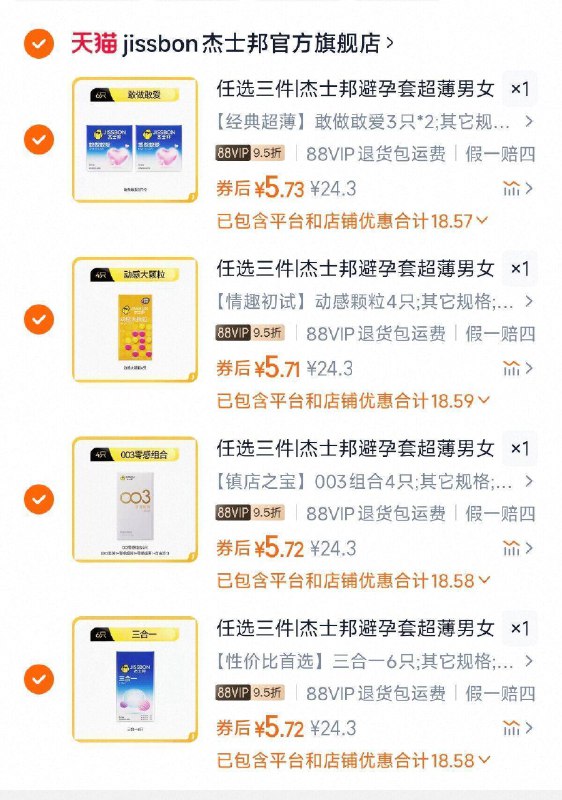 老司机快上车，功能窾几块钱拿下杰士邦高端窾多种功能根据需求自取‼4件22.9亓✨仅5.7亓一盒9/98tw4RCmfUl// AA11-杰士邦冲❗超市卖的很贵的最低才几毛一片性阶比杠杠滴👍大牌货，体验感超级棒哇✨