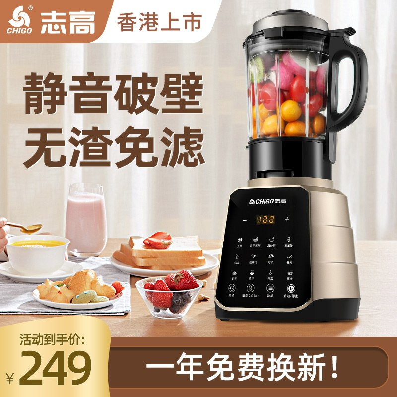 0点后下单 先领券志高多功能破壁机199元(edMocSDXIG1)/