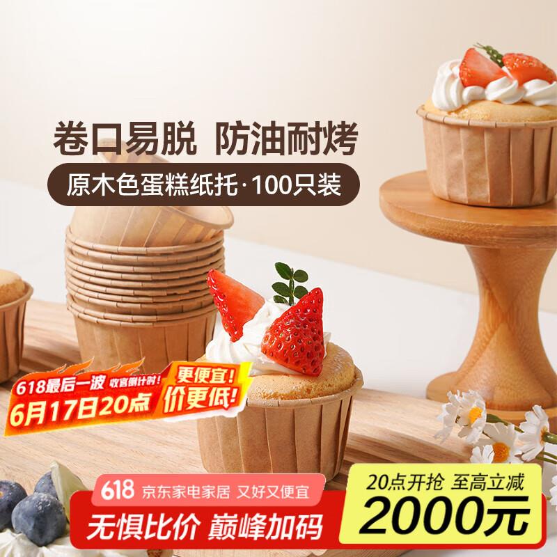 如有厨具200/100plus 9折奍 