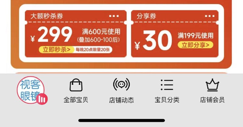 20点视客店铺首页600-199/ CZ3457 /)uvkQWcTeIhZ)///每日红包 1111.fanli.me