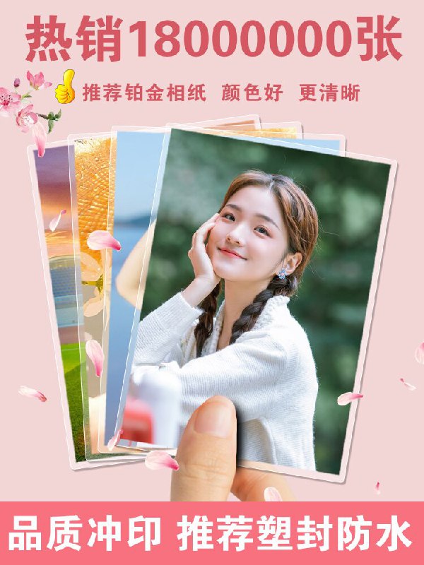 0点后下单 先领券5.2元完美时光照片冲印5寸30张(ZW1BXofWnFz)/