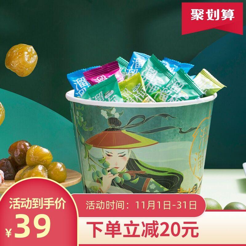 29元拍下 溜溜梅旗舰店青梅国风全家桶480g大礼包(5nukcmq2Hvt)/