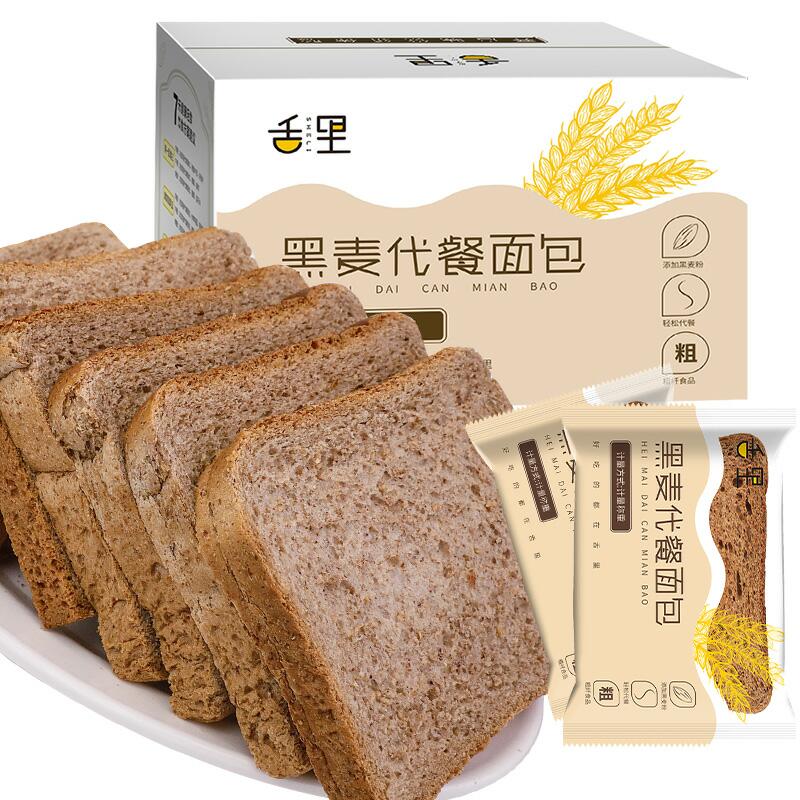 黑麦全麦面包整箱1000g 12.8元 (NyJP1SHs7fn) 微信公众号：科技花