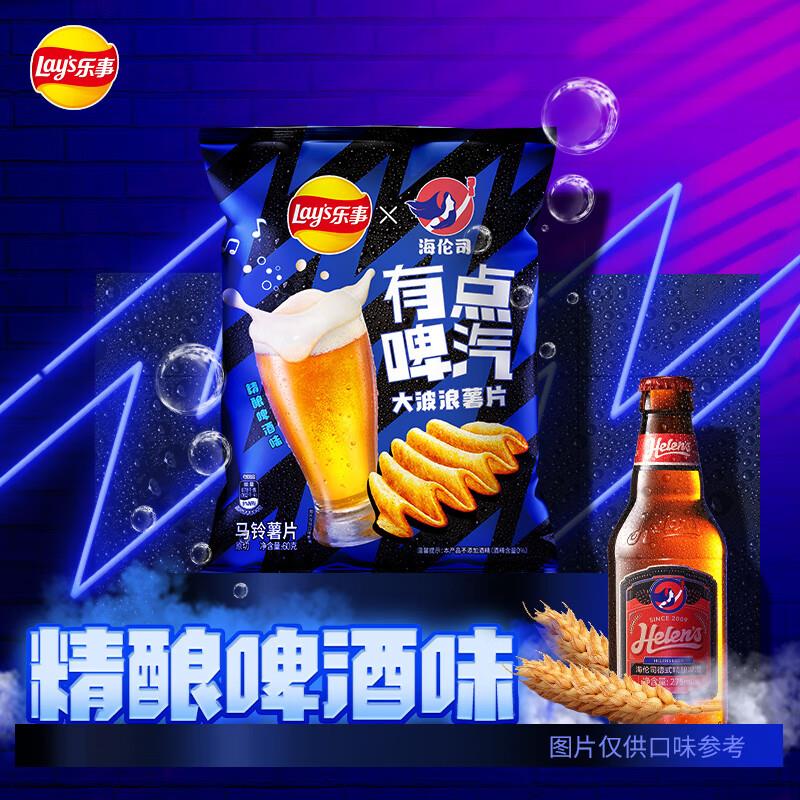 乐事 大波浪薯片精酿啤酒味 60克陕西地区2.9亓，3件8折