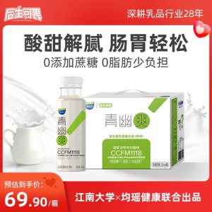 0点开始  19.9元均瑶味动力畅饮爽益生菌8瓶)x7e6dOafwai)/ CZ11//